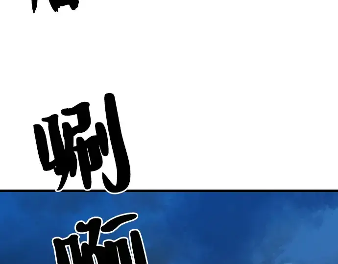 漫画《史诗级领地设计师》第23话第186张图