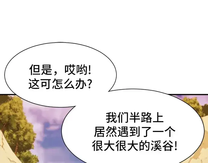 漫画《史诗级领地设计师》第23话第19张图