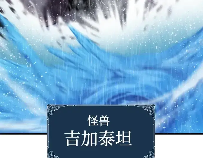 漫画《史诗级领地设计师》第23话第199张图