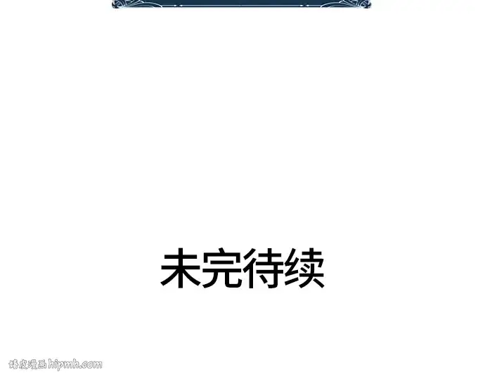 漫画《史诗级领地设计师》第23话第200张图