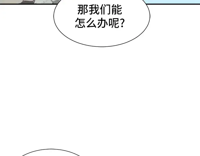 漫画《史诗级领地设计师》第23话第22张图