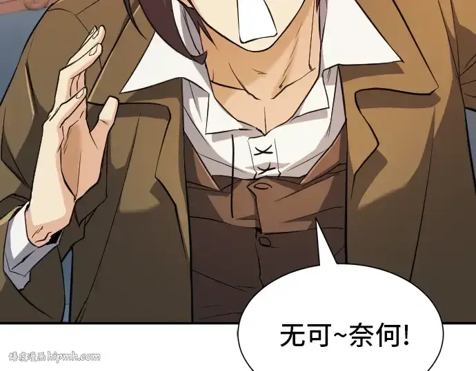 漫画《史诗级领地设计师》第23话第24张图
