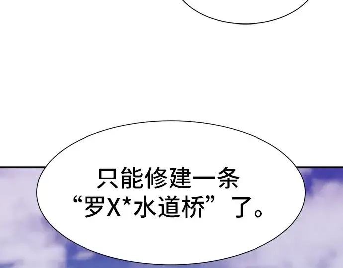 漫画《史诗级领地设计师》第23话第25张图