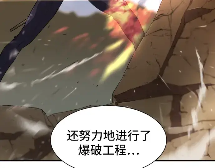 漫画《史诗级领地设计师》第23话第30张图