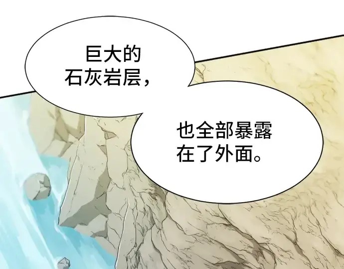 漫画《史诗级领地设计师》第23话第33张图