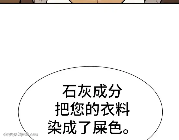 漫画《史诗级领地设计师》第23话第40张图