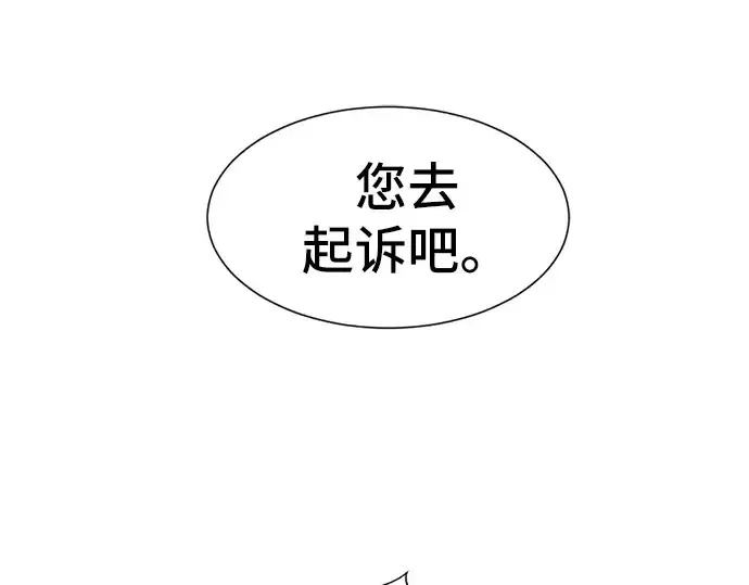 漫画《史诗级领地设计师》第23话第47张图