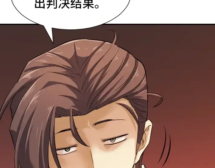 漫画《史诗级领地设计师》第23话第50张图
