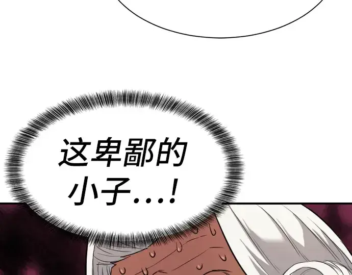 漫画《史诗级领地设计师》第23话第52张图