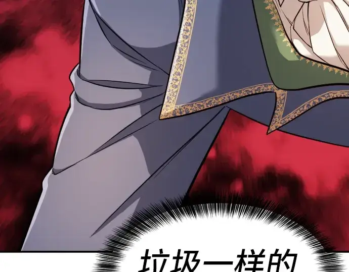 漫画《史诗级领地设计师》第23话第54张图
