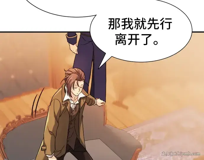 漫画《史诗级领地设计师》第23话第56张图