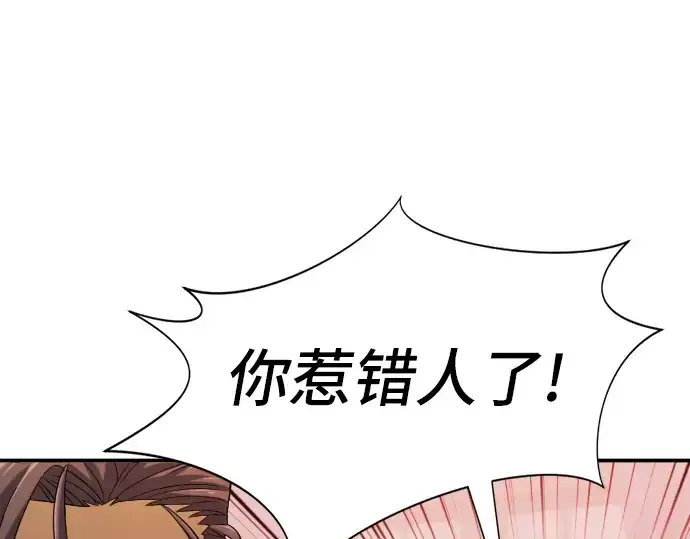 漫画《史诗级领地设计师》第23话第59张图