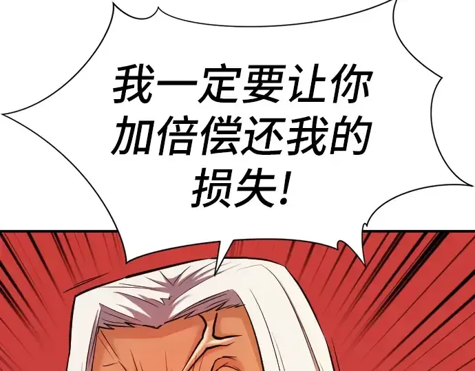 漫画《史诗级领地设计师》第23话第62张图