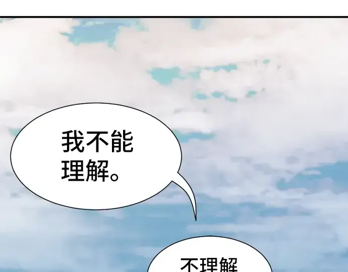 漫画《史诗级领地设计师》第23话第69张图