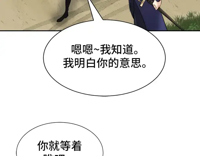 漫画《史诗级领地设计师》第23话第76张图