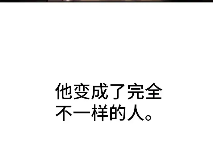 漫画《史诗级领地设计师》第24话第102张图