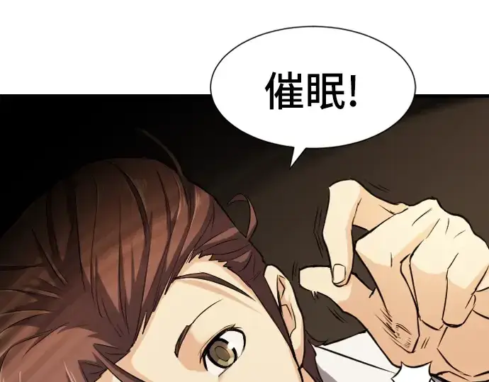 漫画《史诗级领地设计师》第24话第103张图