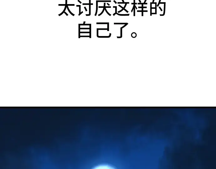 漫画《史诗级领地设计师》第24话第109张图