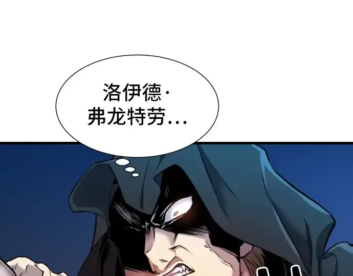 漫画《史诗级领地设计师》第24话第118张图