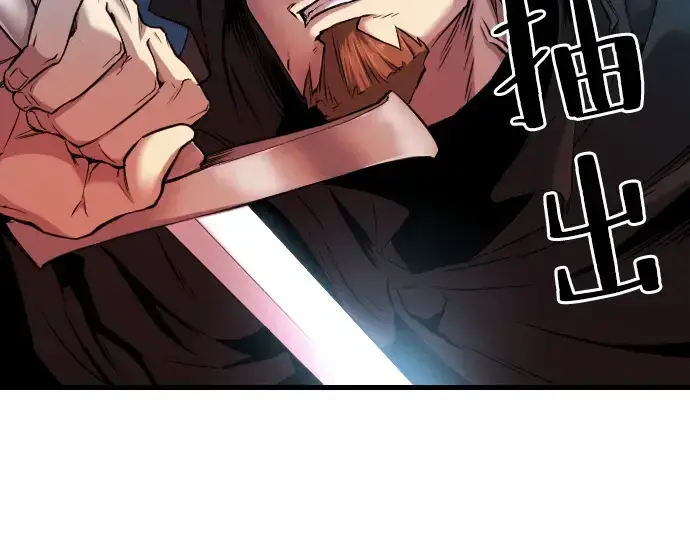 漫画《史诗级领地设计师》第24话第119张图