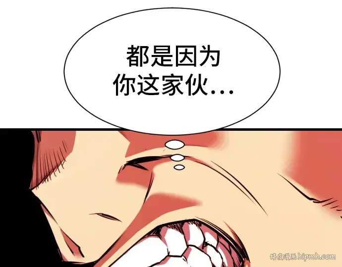 漫画《史诗级领地设计师》第24话第120张图