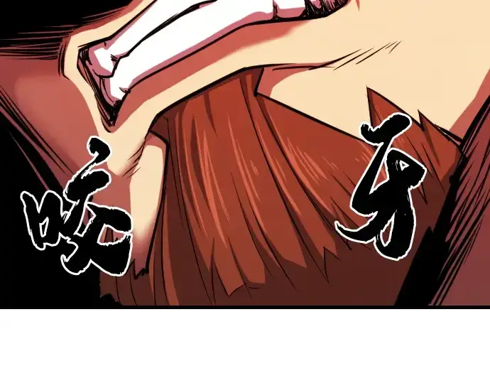 漫画《史诗级领地设计师》第24话第121张图