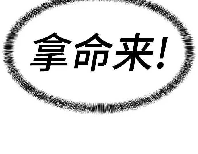 漫画《史诗级领地设计师》第24话第126张图
