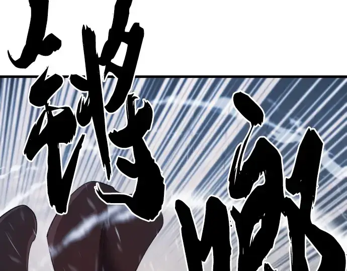 漫画《史诗级领地设计师》第24话第133张图