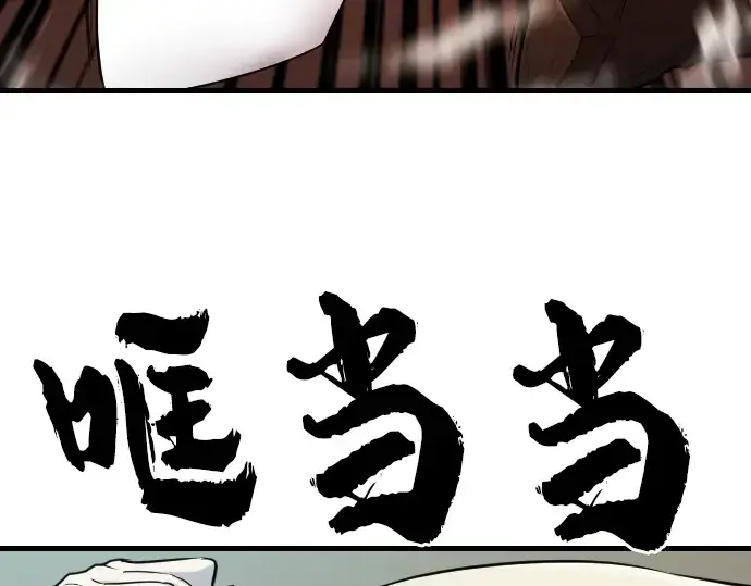漫画《史诗级领地设计师》第24话第140张图