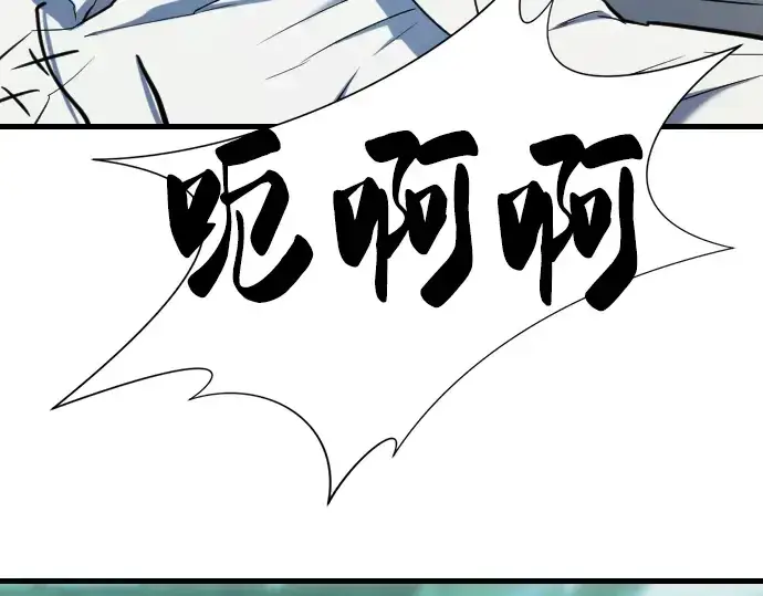 漫画《史诗级领地设计师》第24话第142张图