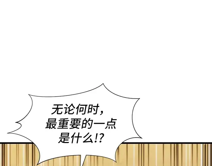 漫画《史诗级领地设计师》第24话第148张图