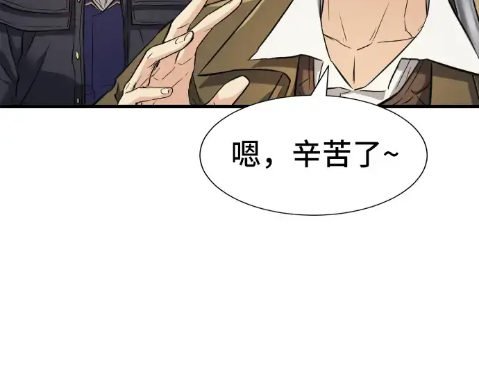 漫画《史诗级领地设计师》第24话第153张图