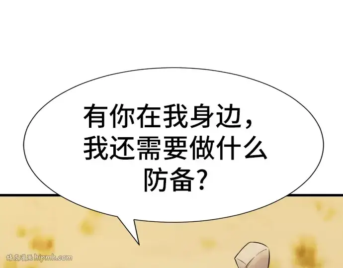 漫画《史诗级领地设计师》第24话第168张图