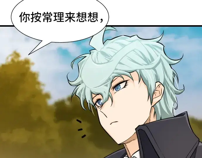 漫画《史诗级领地设计师》第24话第178张图