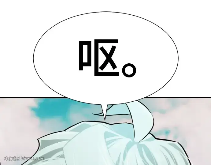 漫画《史诗级领地设计师》第24话第192张图