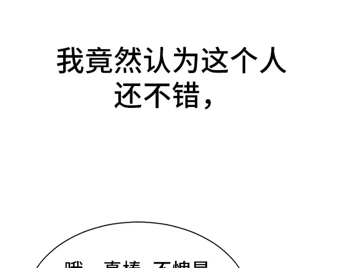 漫画《史诗级领地设计师》第24话第195张图