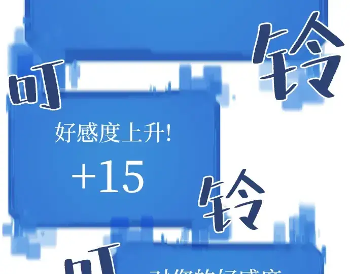 漫画《史诗级领地设计师》第24话第199张图