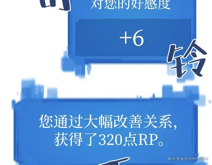 漫画《史诗级领地设计师》第24话第200张图