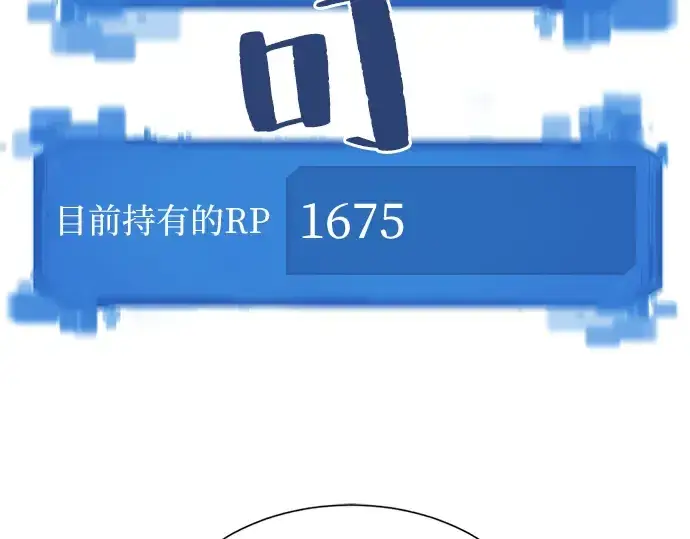 漫画《史诗级领地设计师》第24话第201张图