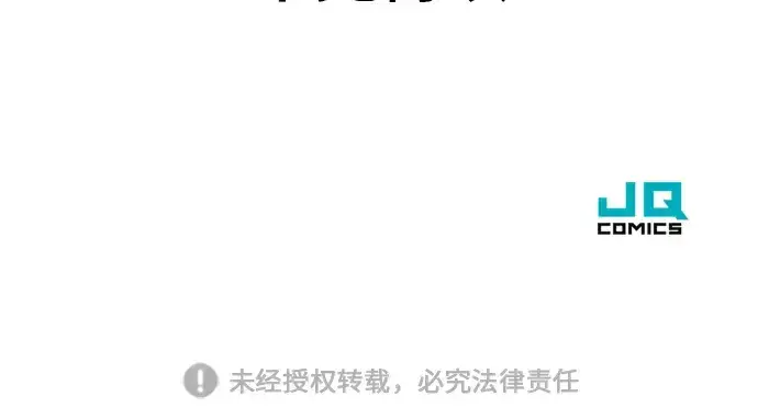 漫画《史诗级领地设计师》第24话第208张图