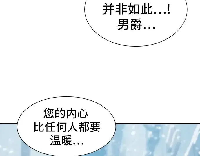 漫画《史诗级领地设计师》第24话第22张图