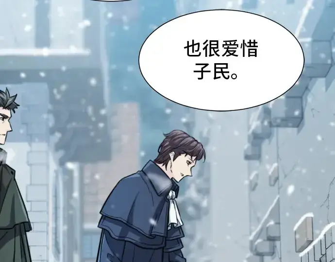 漫画《史诗级领地设计师》第24话第23张图
