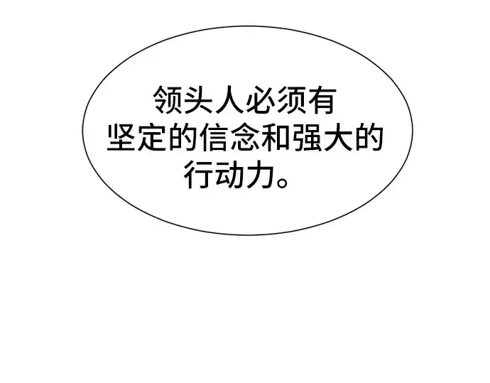 漫画《史诗级领地设计师》第24话第28张图