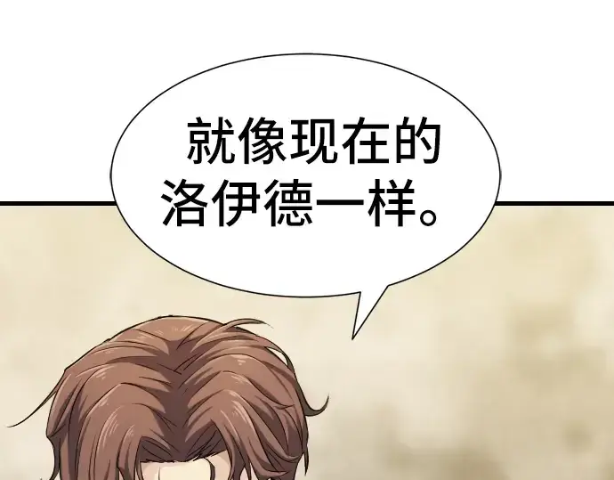 漫画《史诗级领地设计师》第24话第29张图