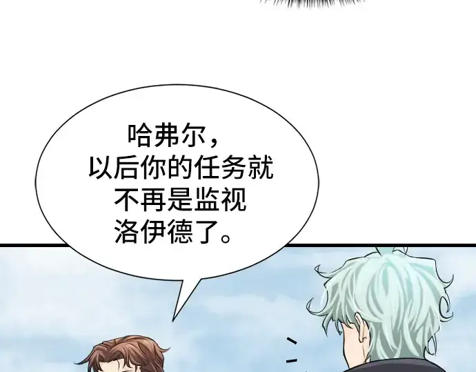 漫画《史诗级领地设计师》第24话第39张图