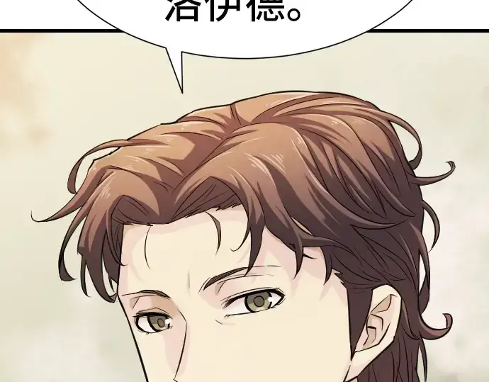 漫画《史诗级领地设计师》第24话第42张图