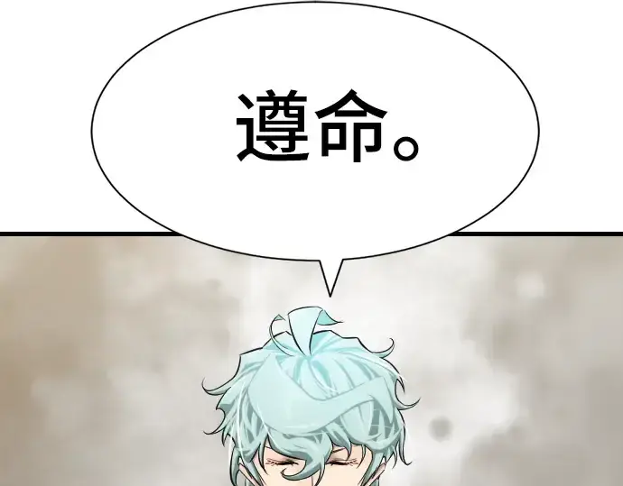 漫画《史诗级领地设计师》第24话第46张图