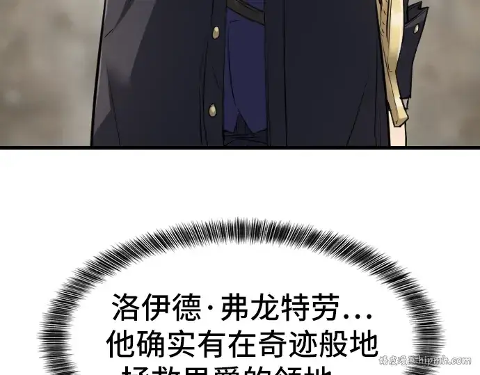 漫画《史诗级领地设计师》第24话第48张图