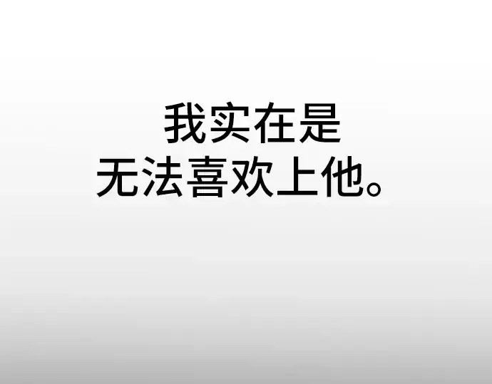 漫画《史诗级领地设计师》第24话第50张图