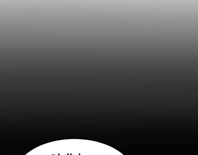 漫画《史诗级领地设计师》第24话第51张图